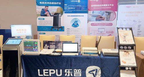 省際工作委員會圓滿召開 樂普創新產品引領心血管健康技術新風尚