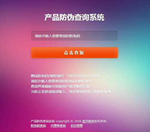 產品真偽鑒別全攻略 技術與渠道詳解