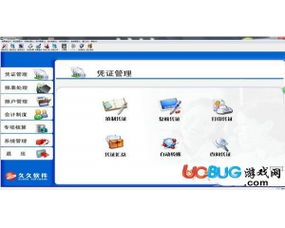 會計核算軟件 計算機軟件技術開發(fā)的創(chuàng)新實踐與應用價值
