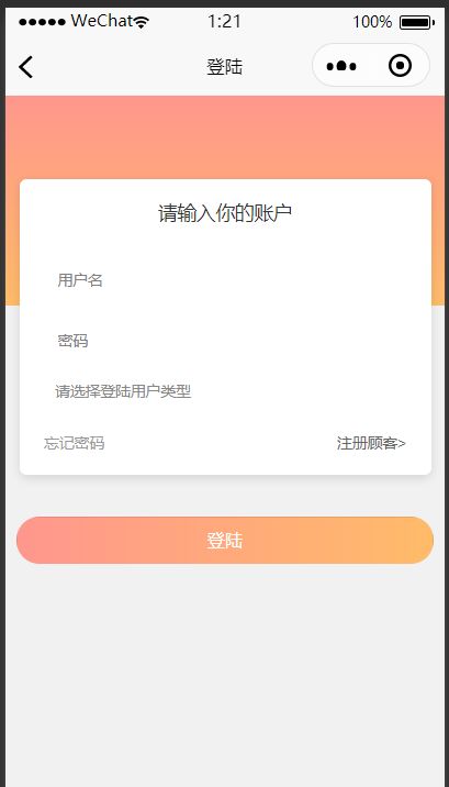Java畢業設計 基于SSM框架的美容院預約管理小程序系統設計與實現