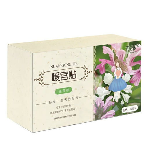 暖貼的力量 益母草暖宮貼如何調(diào)理宮寒與痛經(jīng)？